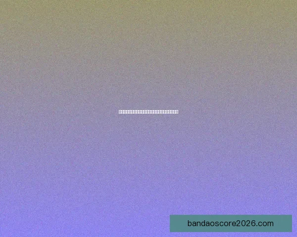 世界杯赛场争锋激烈，精准竞猜胜负赢取丰厚奖金指南