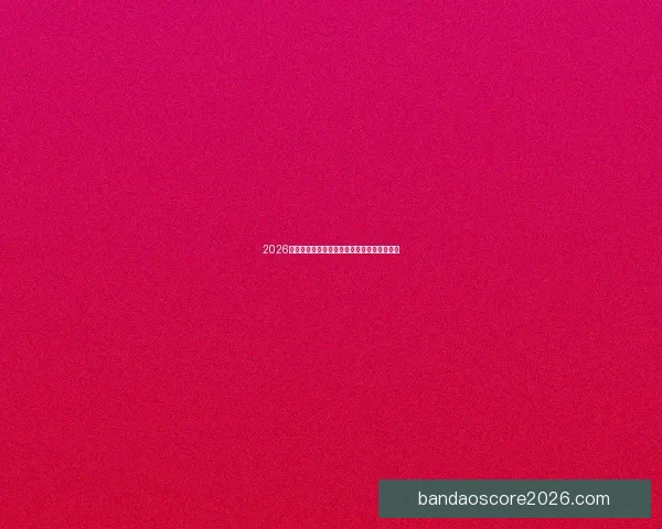 2026世界杯赛程展望与夺冠热门球队全面预测分析