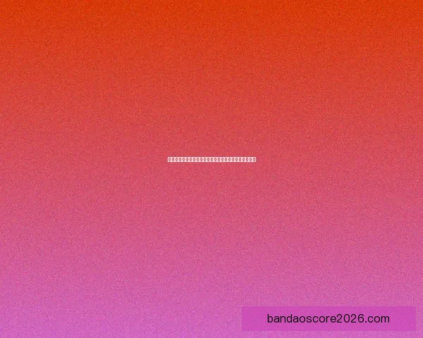 世界杯精彩竞猜活动开启，赢取丰富奖品与球迷专属福利