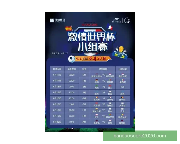 选择世界杯竞猜正规平台保障公平公正提升竞猜体验安全性分析