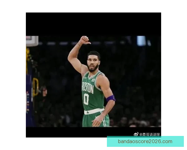 塔图姆复出后火力全开三节狂砍23分11板9助3断球队11胜2负展现统治力