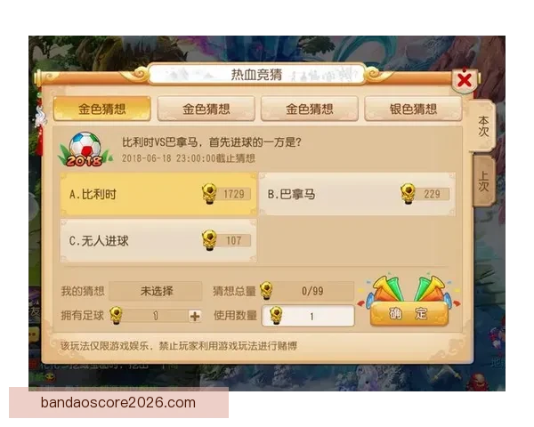 世界杯竞猜APP入口全新升级玩法解析赛事预测赢取豪华奖励指南